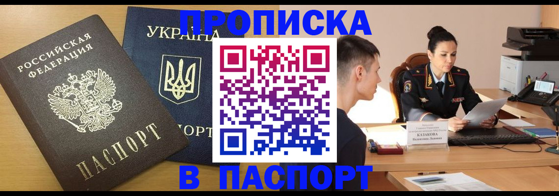 временная регистрация в Белоозёрском