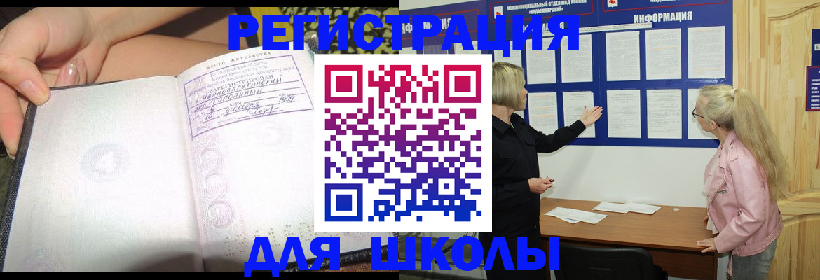 миграционный учет в Белоозёрском