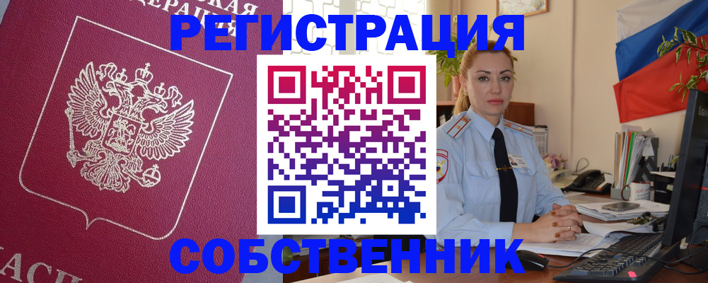 временная регистрация в Белоозёрском