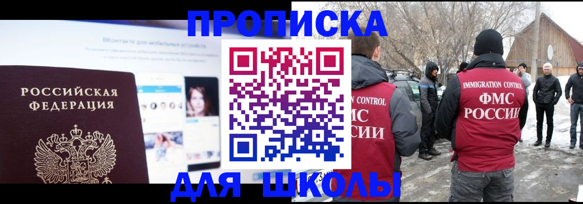 пропишу в квартире в Белоозёрском